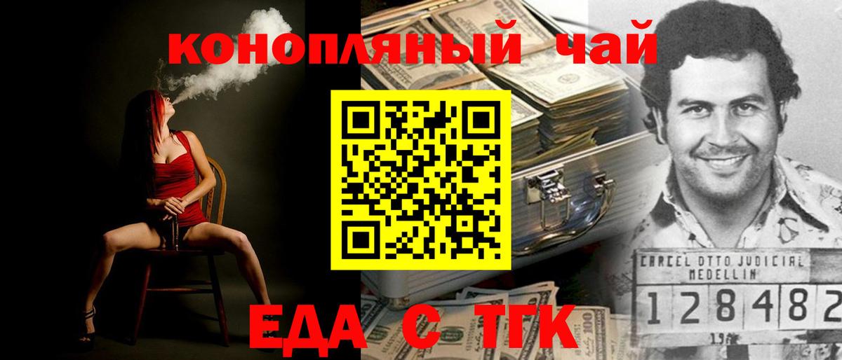 Тверь  Cannafood конопля  Вход с VPN 