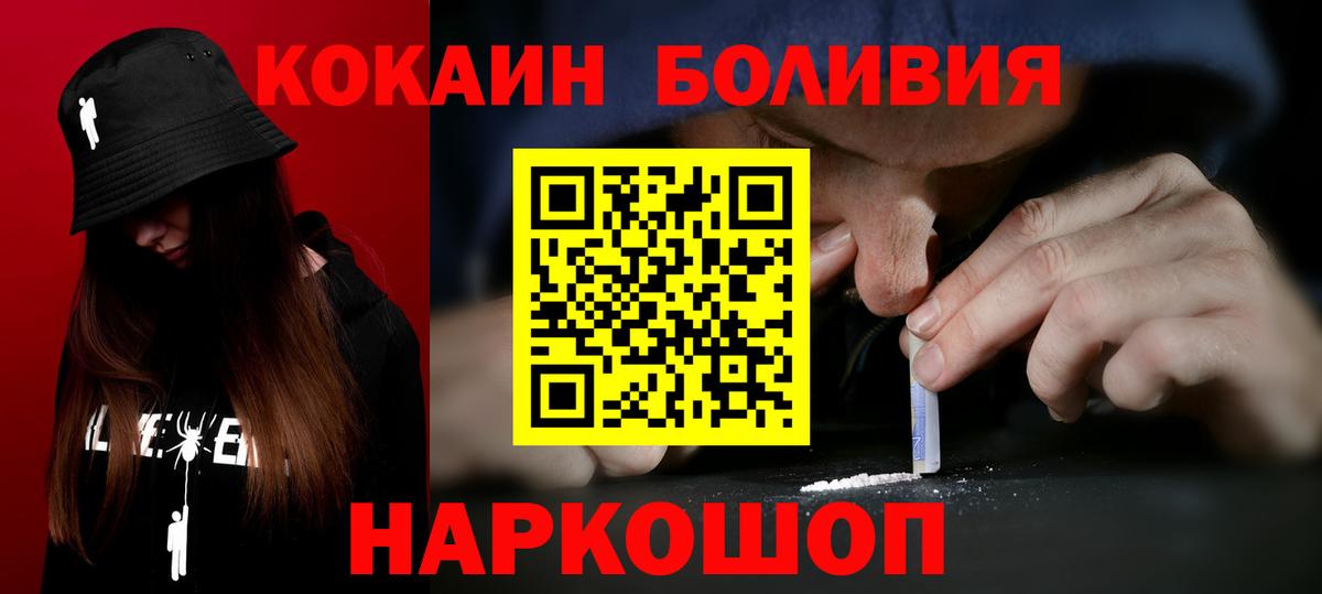 Тверь  Cocaine VHQ  Кокаин  Вход с VPN 