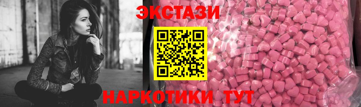 Ecstasy mix  где найти наркотики  Тверь  Вход с VPN  ЭКСТАЗИ MDMA  Экстази 