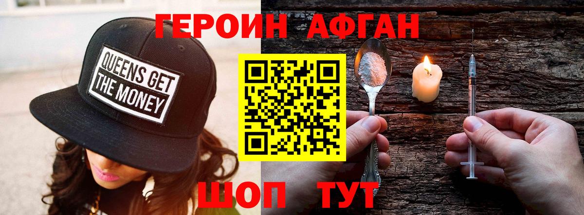 Тверь  ГЕРОИН  Вход с VPN  Героин герыч 