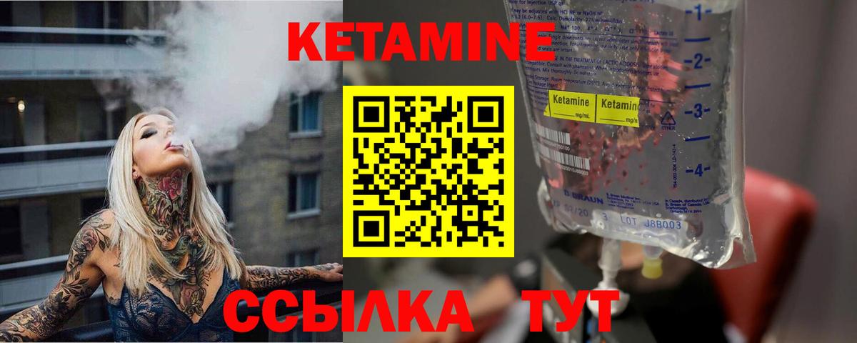 КЕТАМИН VHQ  Вход с VPN  Тверь 