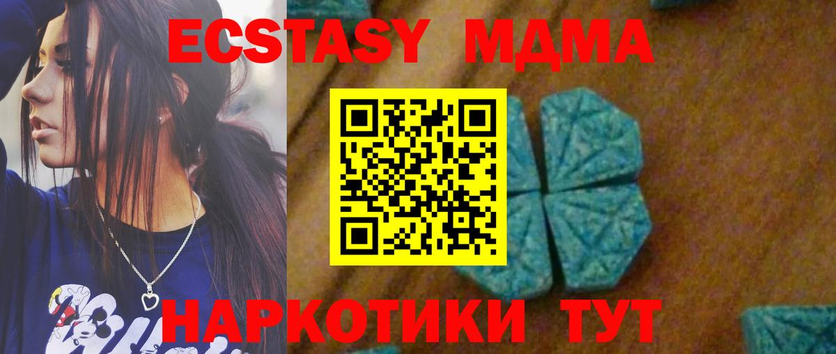 MDMA молли  МДМА молли  Тверь  Вход с VPN 