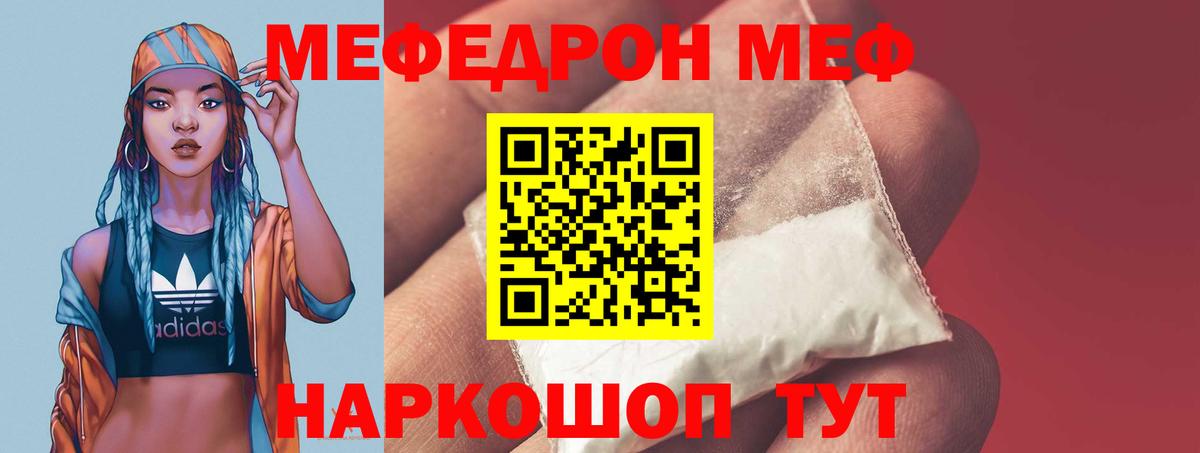 Тверь  МЕФ  Меф мяу мяу  Вход с VPN  МЕФ VHQ 