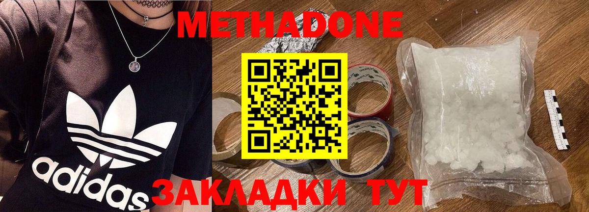 МЕТАДОН methadone  МЕТАДОН мёд  Тверь  Вход с VPN 