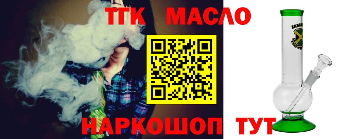 где купить наркотик  ТГК вейп с тгк  Вход с VPN  Дистиллят ТГК Wax  Тверь 