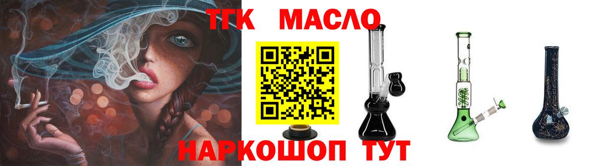 ТГК вейп Тверь